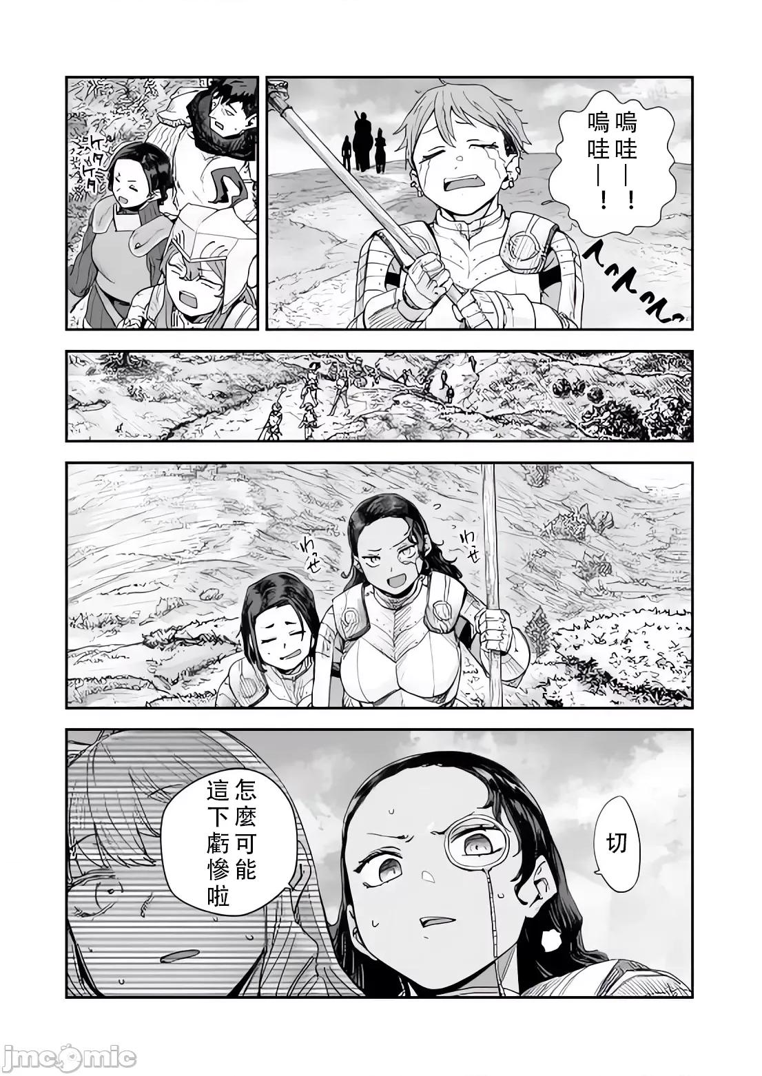 贞操逆转世界的处男边境领主 贞操逆转世界の童贞边境领主骑士 08 第7页
