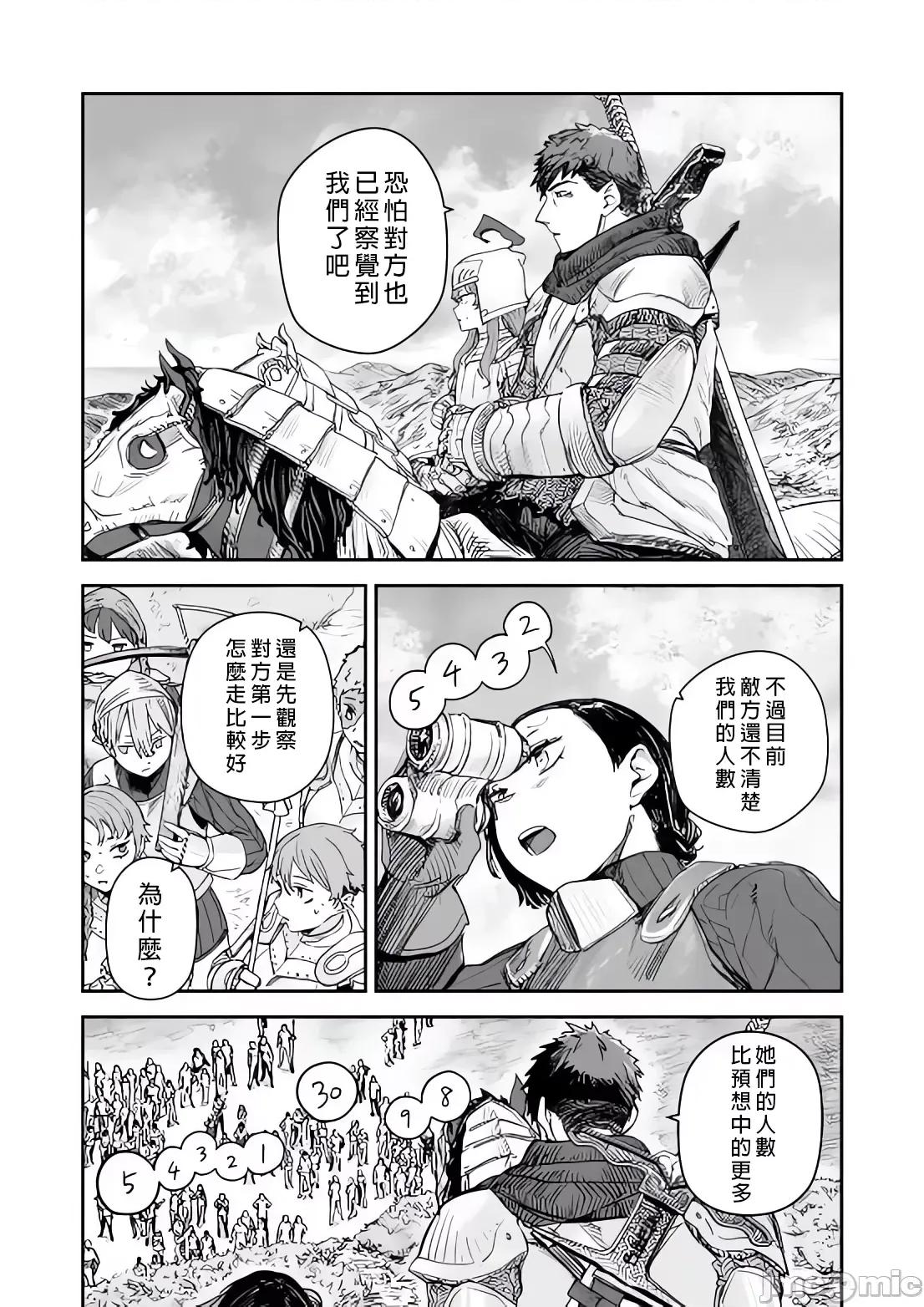 贞操逆转世界的处男边境领主 贞操逆转世界の童贞边境领主骑士 08 第11页
