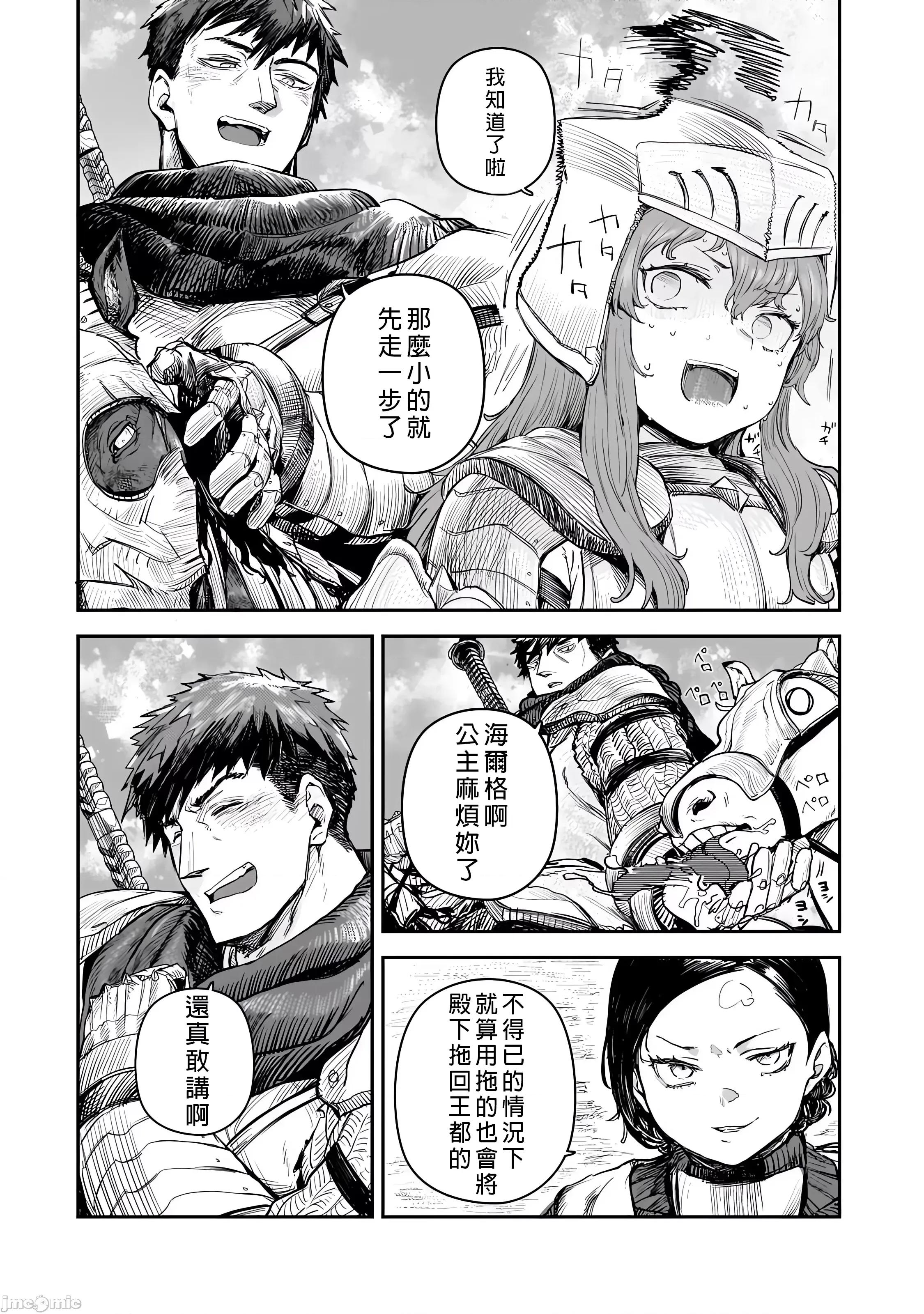 贞操逆转世界的处男边境领主 贞操逆转世界の童贞边境领主骑士 08 第15页