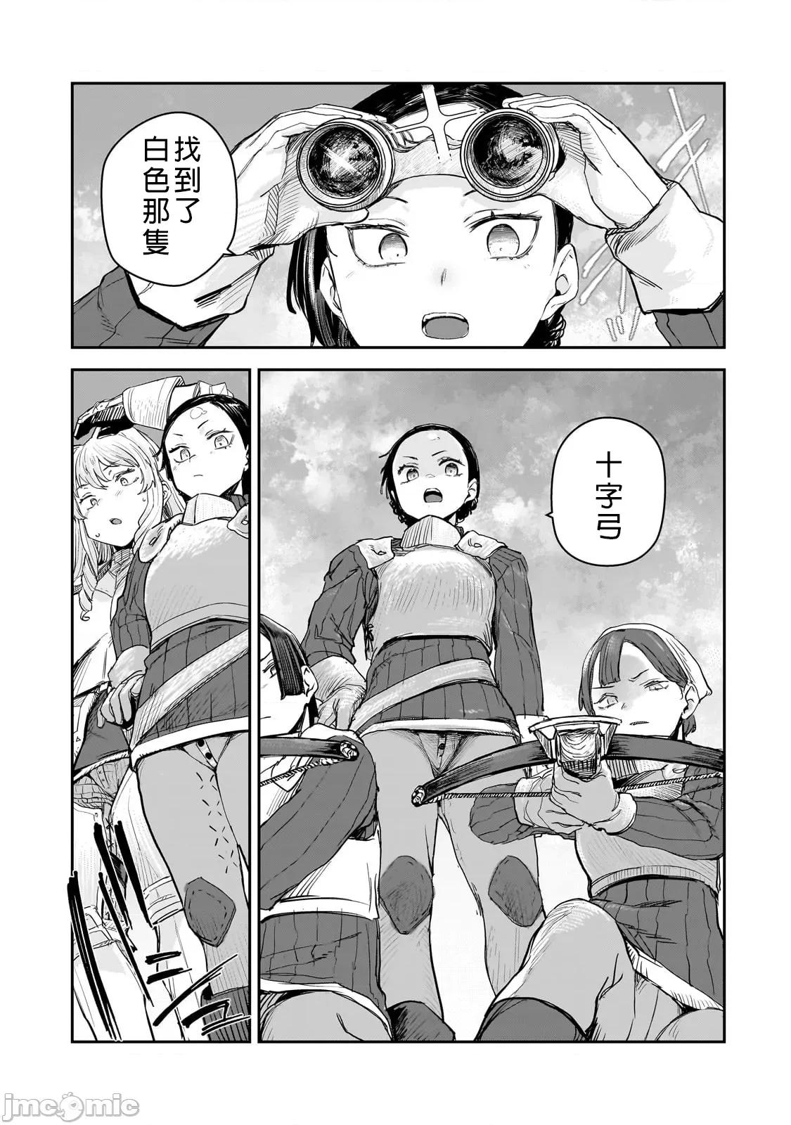 贞操逆转世界的处男边境领主 贞操逆转世界の童贞边境领主骑士 08 第18页