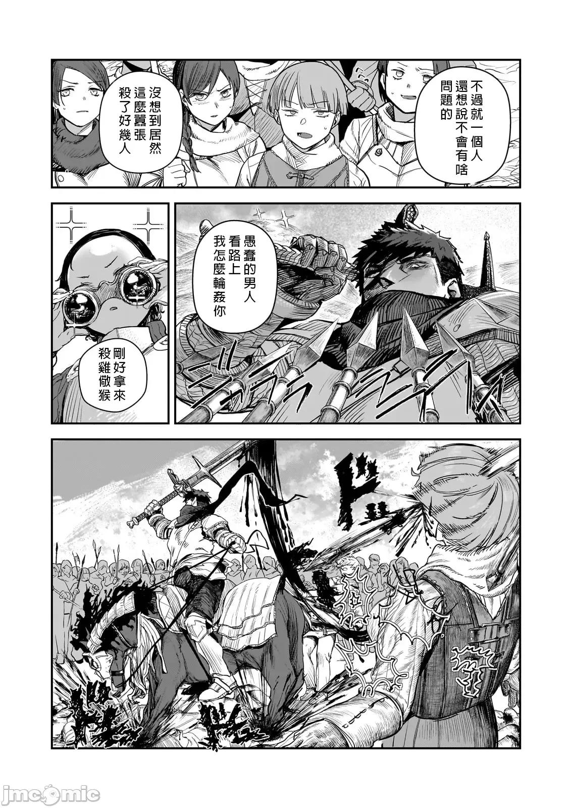 贞操逆转世界的处男边境领主 贞操逆转世界の童贞边境领主骑士 08 第22页