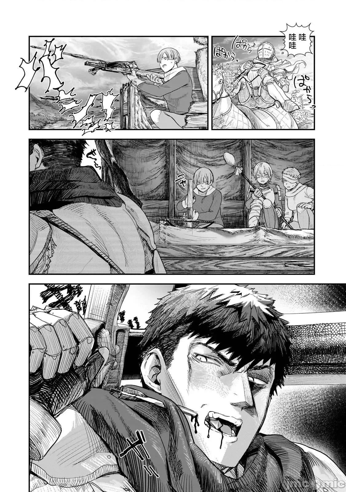 贞操逆转世界的处男边境领主 贞操逆转世界の童贞边境领主骑士 09 第12页
