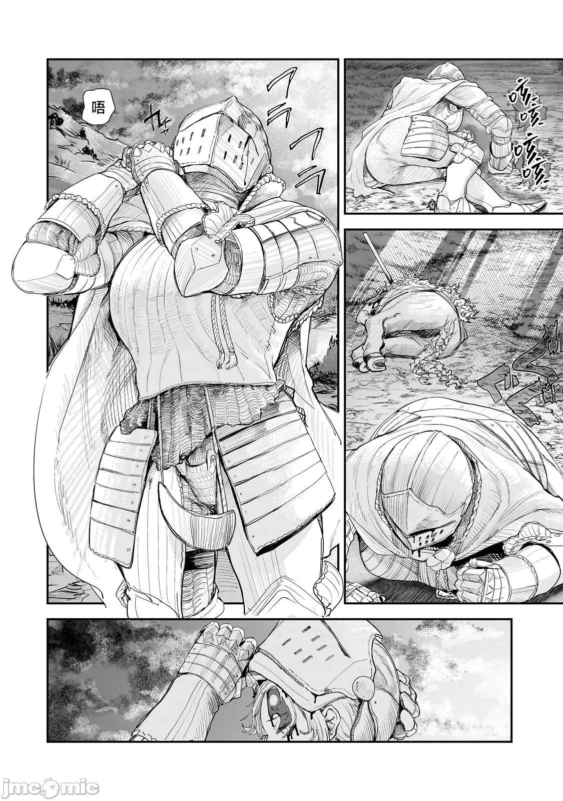 贞操逆转世界的处男边境领主 贞操逆转世界の童贞边境领主骑士 09 第24页