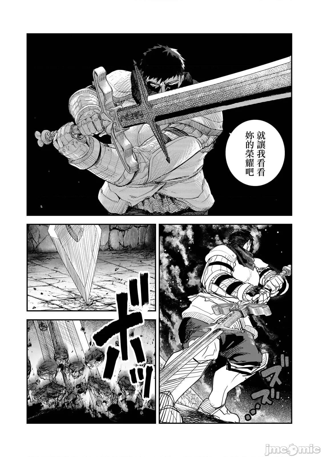 贞操逆转世界的处男边境领主 贞操逆转世界の童贞边境领主骑士 10 第25页