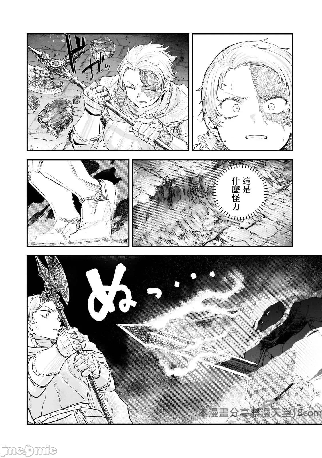 贞操逆转世界的处男边境领主 贞操逆转世界の童贞边境领主骑士 10 第27页