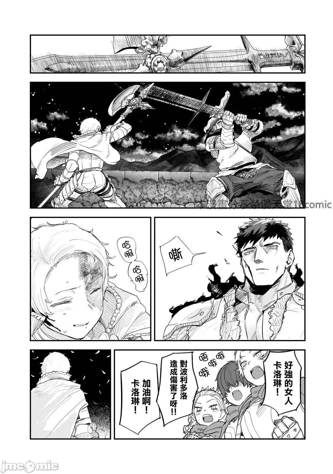 贞操逆转世界的处男边境领主 贞操逆转世界の童贞边境领主骑士 10 第30页