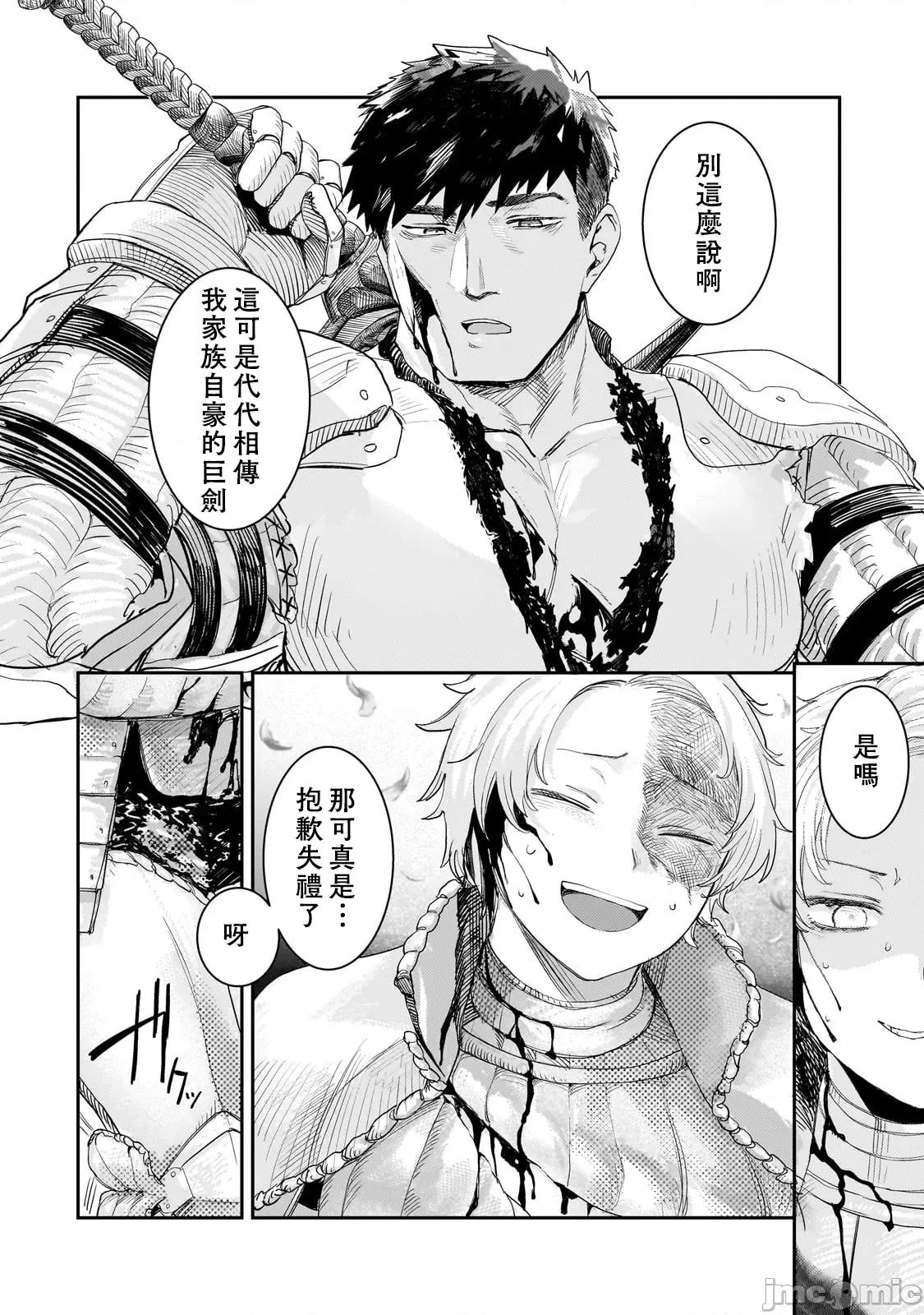贞操逆转世界的处男边境领主 贞操逆转世界の童贞边境领主骑士 11 第2页