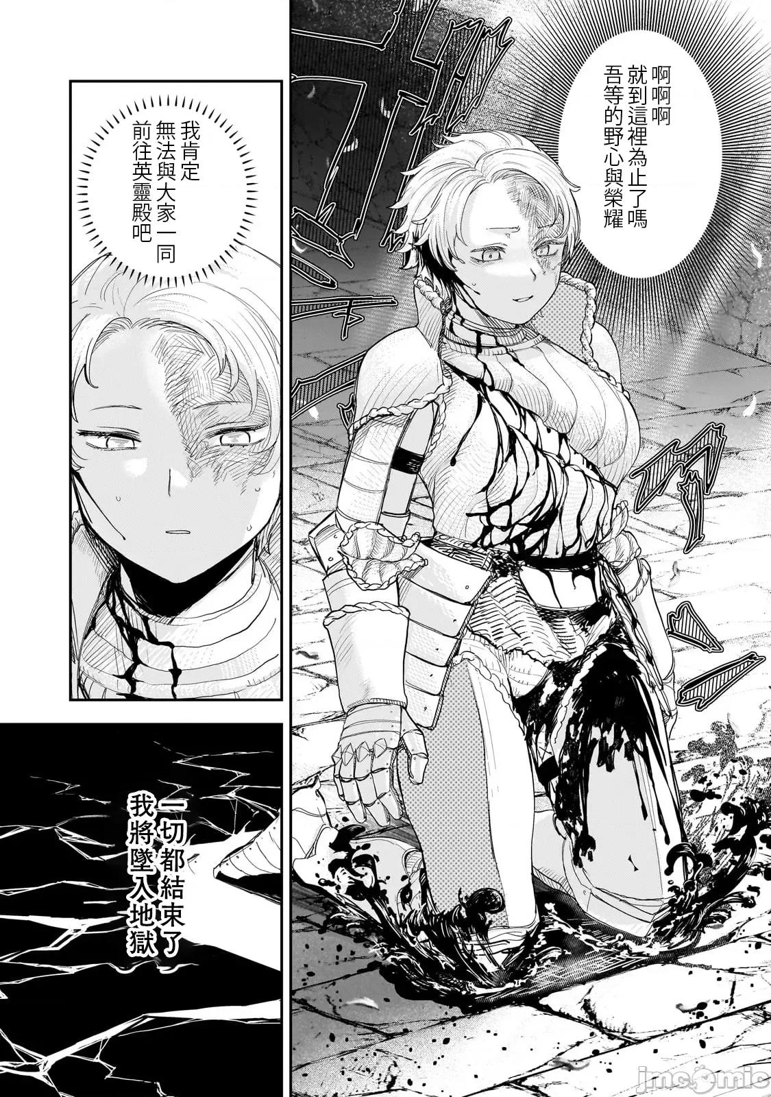 贞操逆转世界的处男边境领主 贞操逆转世界の童贞边境领主骑士 11 第3页