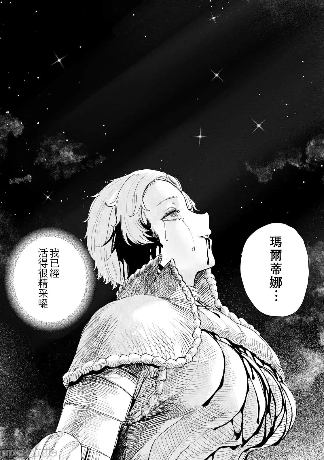 贞操逆转世界的处男边境领主 贞操逆转世界の童贞边境领主骑士 11 第7页