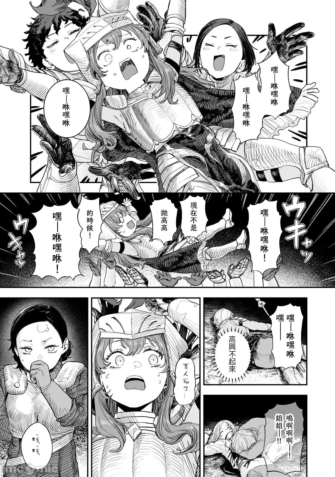 贞操逆转世界的处男边境领主 贞操逆转世界の童贞边境领主骑士 11 第13页