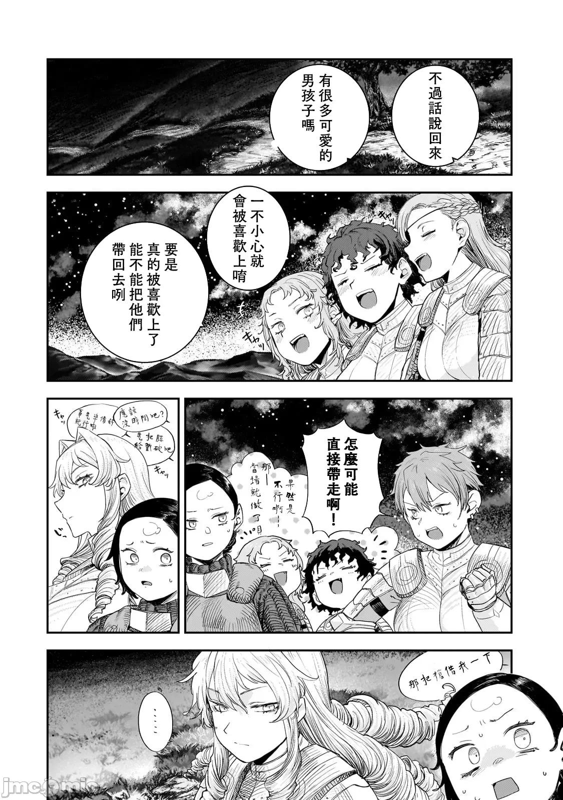 贞操逆转世界的处男边境领主 贞操逆转世界の童贞边境领主骑士 11 第18页