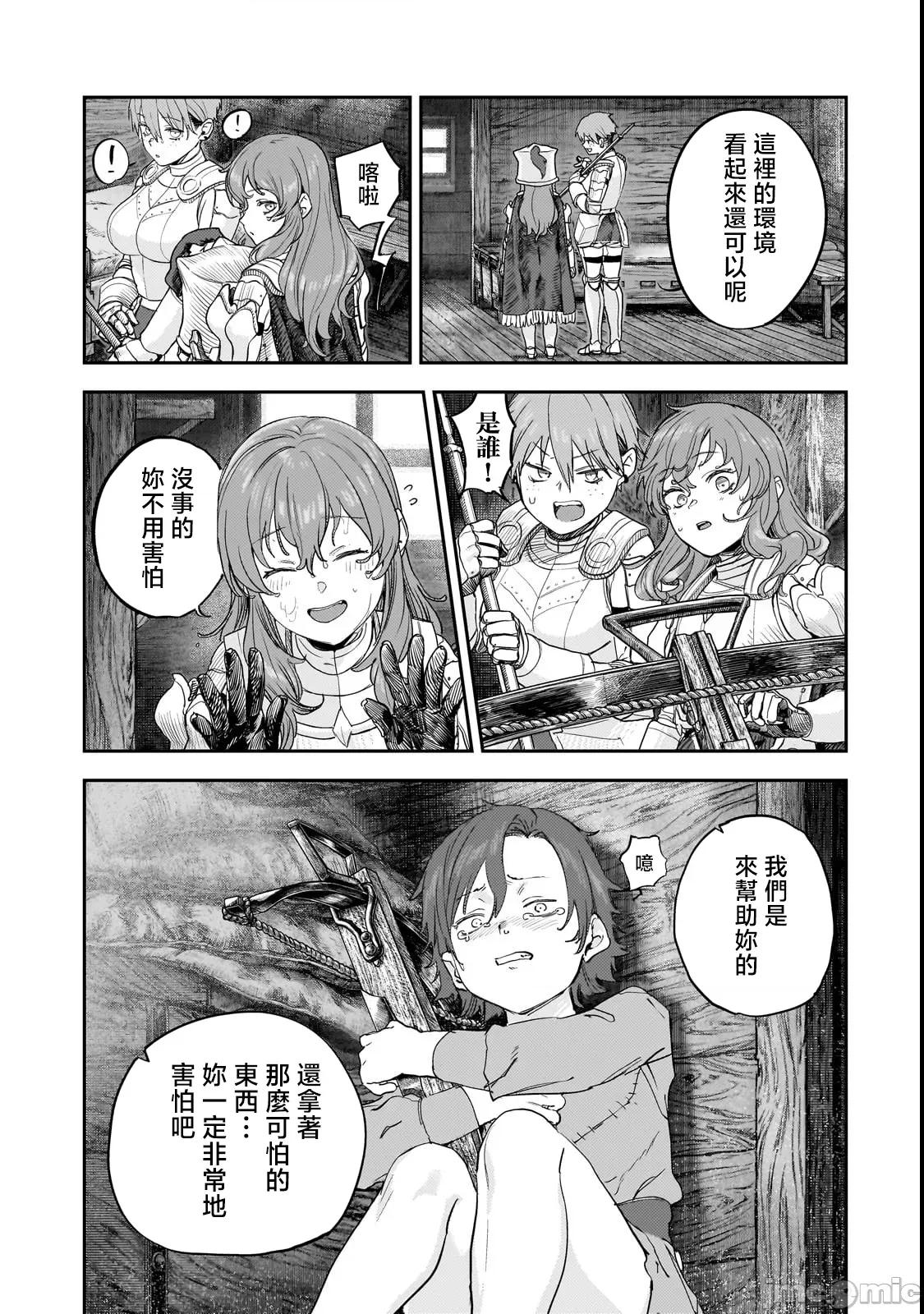 贞操逆转世界的处男边境领主 贞操逆转世界的处男边境领主骑士 12前半 第21页