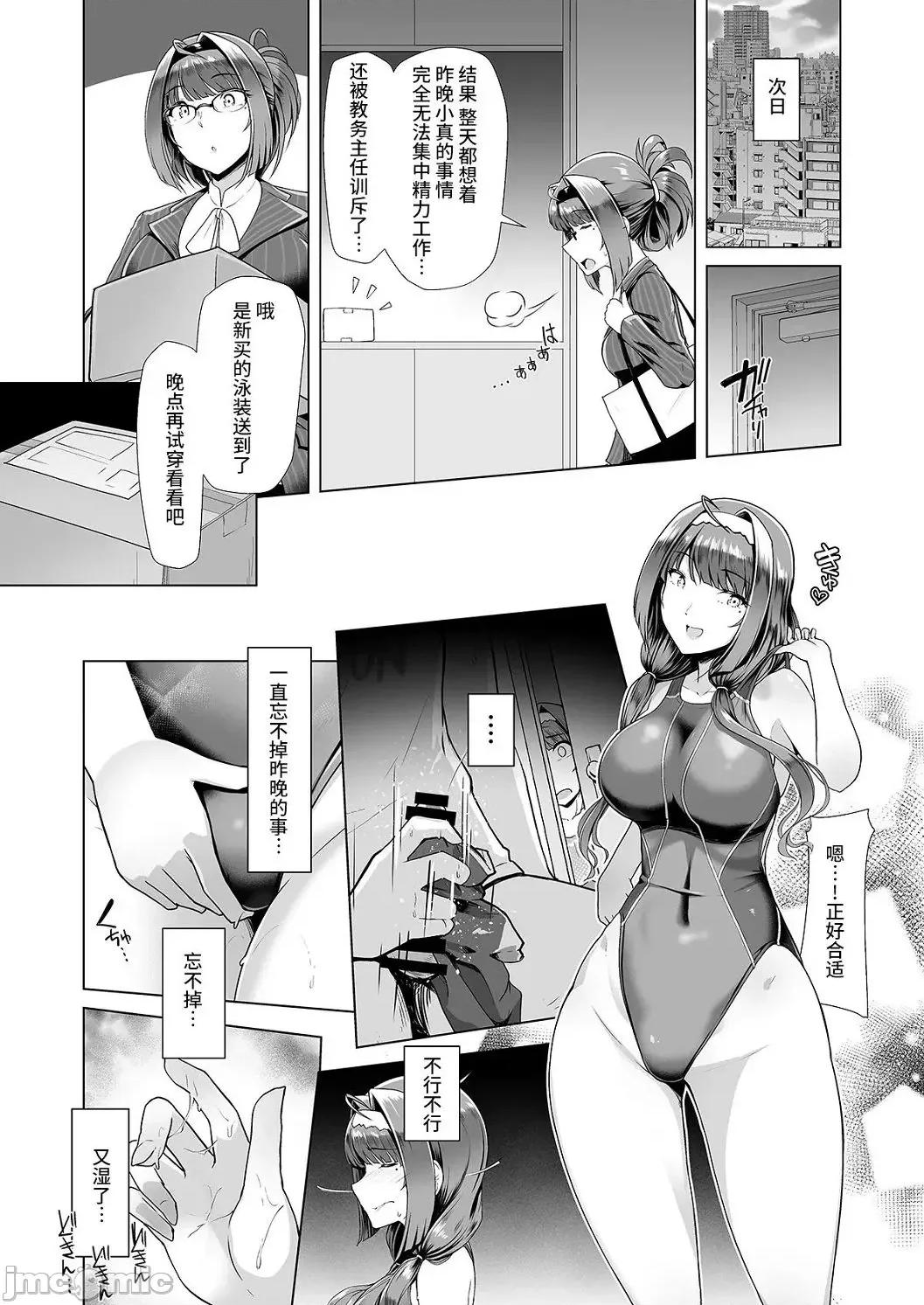 竞泳泳装就是要拿来的啊 竞泳泳装就是要拿来做爱的啊 [はっせん] 竞泳フラストレーション [DL版] 第14页
