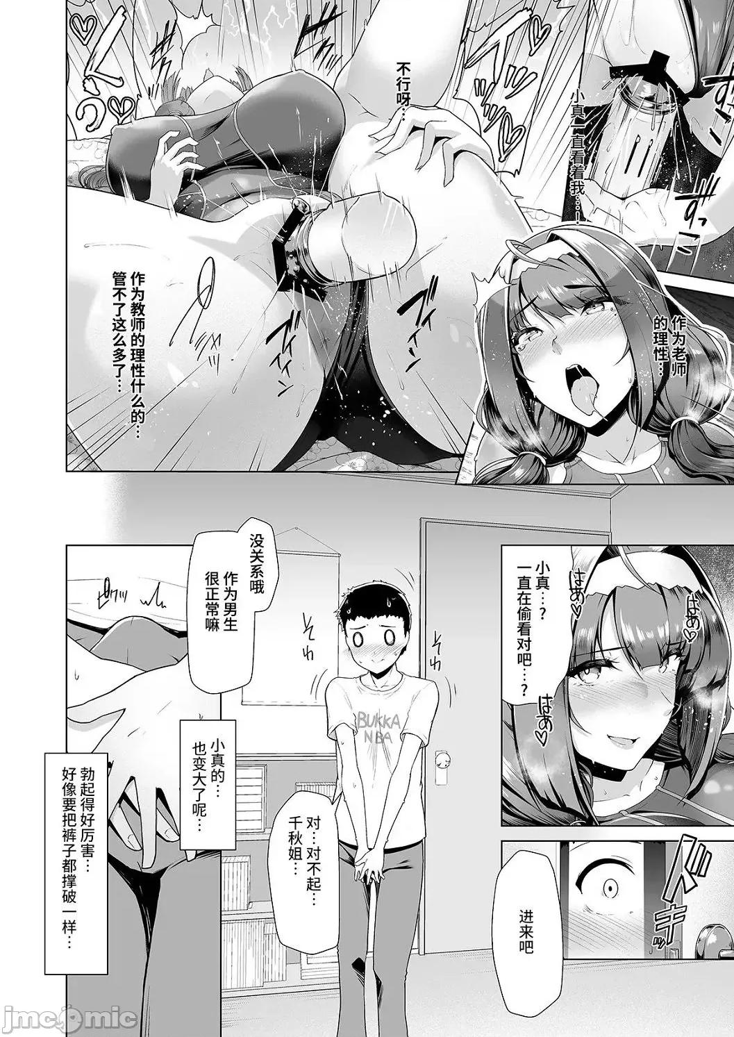 竞泳泳装就是要拿来的啊 竞泳泳装就是要拿来做爱的啊 [はっせん] 竞泳フラストレーション [DL版] 第16页