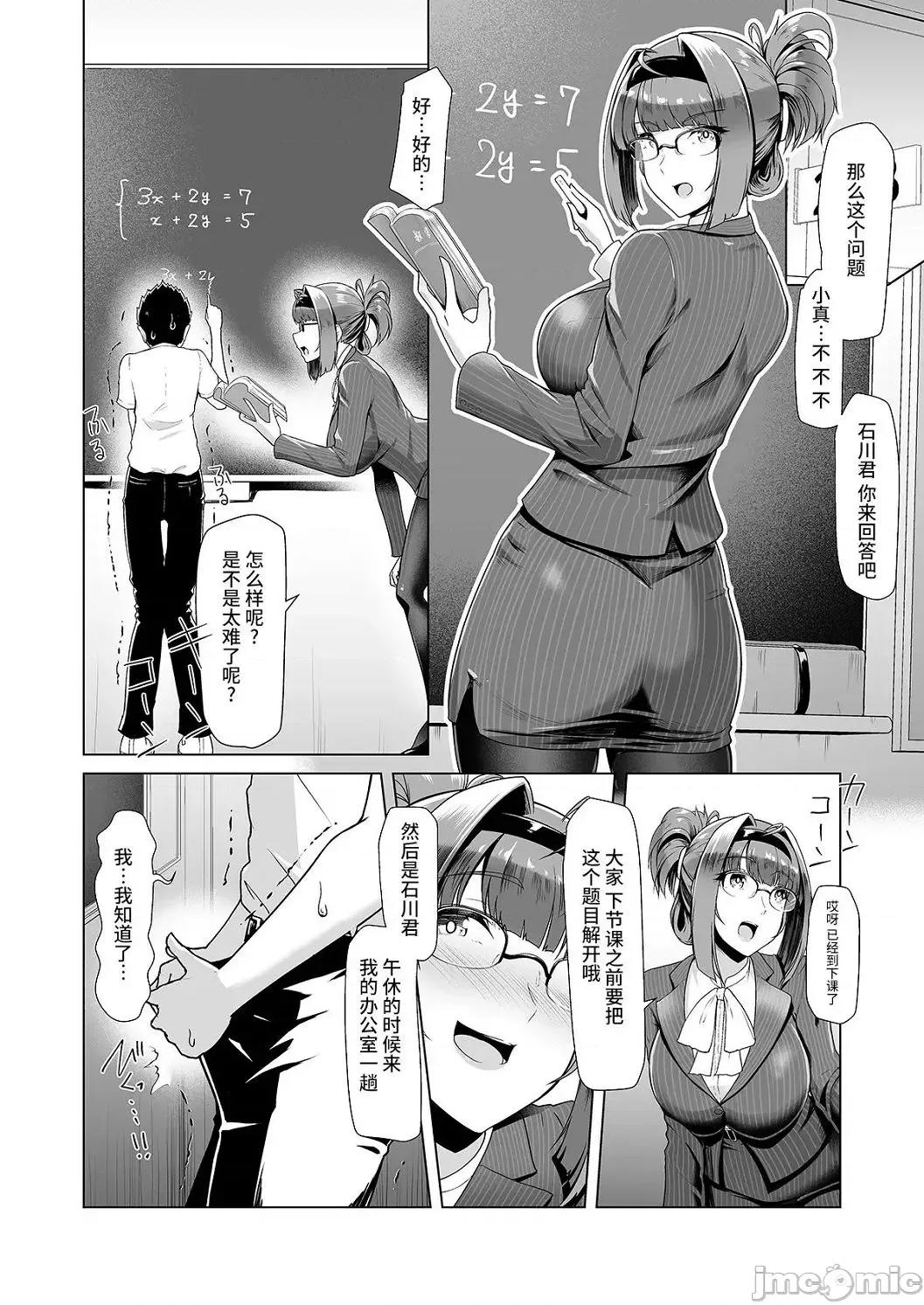 竞泳泳装就是要拿来的啊 竞泳泳装就是要拿来做爱的啊 [はっせん] 竞泳フラストレーション [DL版] 第24页