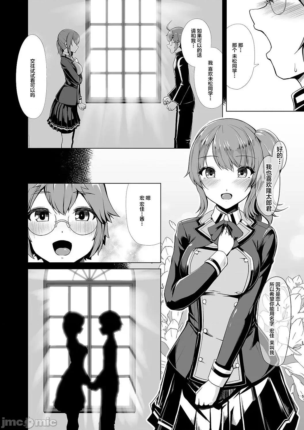 竞泳泳装就是要拿来的啊 竞泳泳装就是要拿来做爱的啊 [はっせん] 竞泳フラストレーション [DL版] 第42页