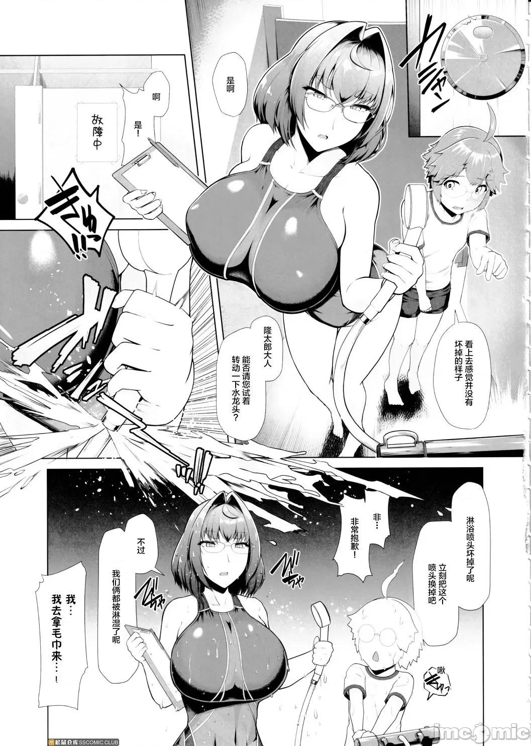 竞泳泳装就是要拿来的啊 竞泳泳装就是要拿来做爱的啊 [はっせん] 竞泳フラストレーション [DL版] 第77页