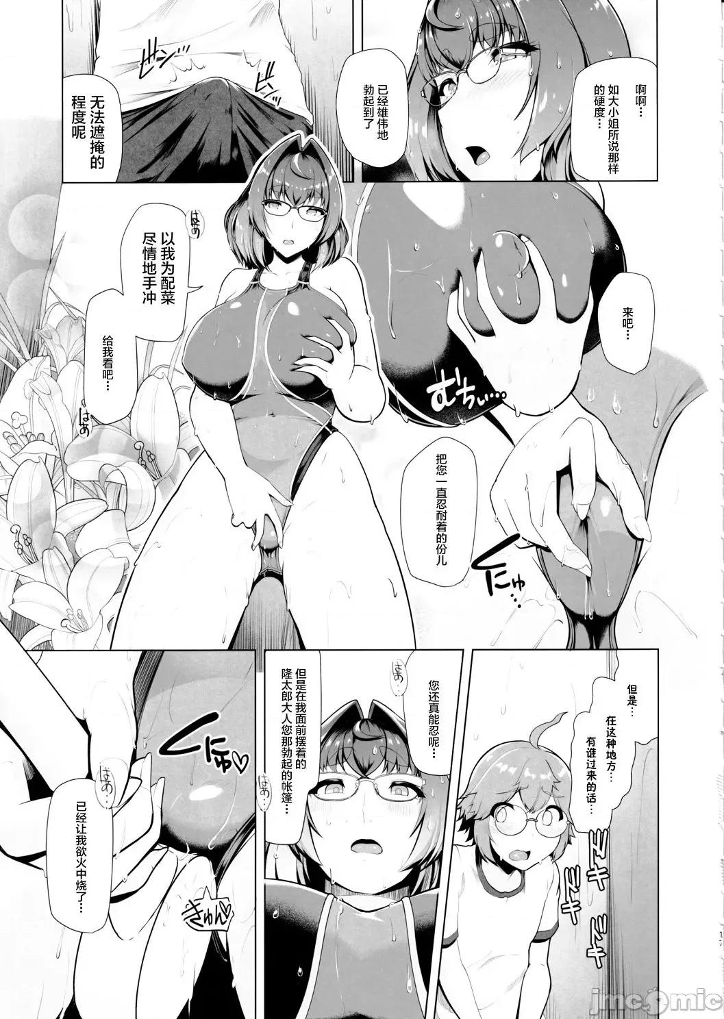 竞泳泳装就是要拿来的啊 竞泳泳装就是要拿来做爱的啊 [はっせん] 竞泳フラストレーション [DL版] 第79页
