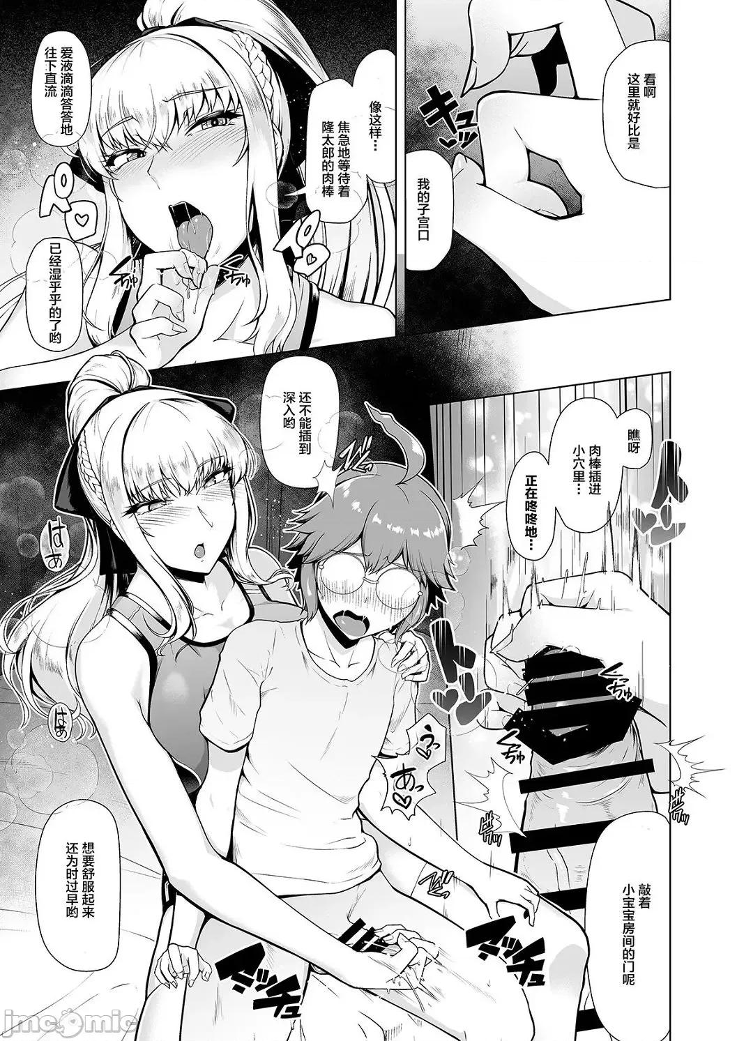 竞泳泳装就是要拿来的啊 竞泳泳装就是要拿来做爱的啊 [はっせん] 竞泳フラストレーション [DL版] 第96页