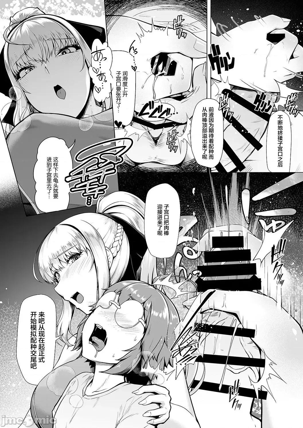竞泳泳装就是要拿来的啊 竞泳泳装就是要拿来做爱的啊 [はっせん] 竞泳フラストレーション [DL版] 第97页