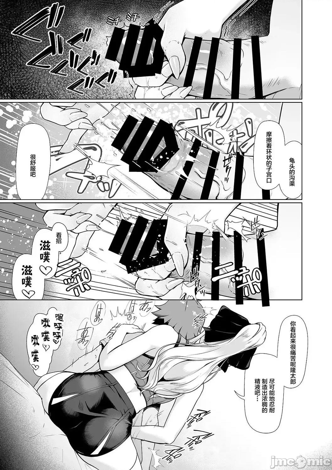 竞泳泳装就是要拿来的啊 竞泳泳装就是要拿来做爱的啊 [はっせん] 竞泳フラストレーション [DL版] 第98页