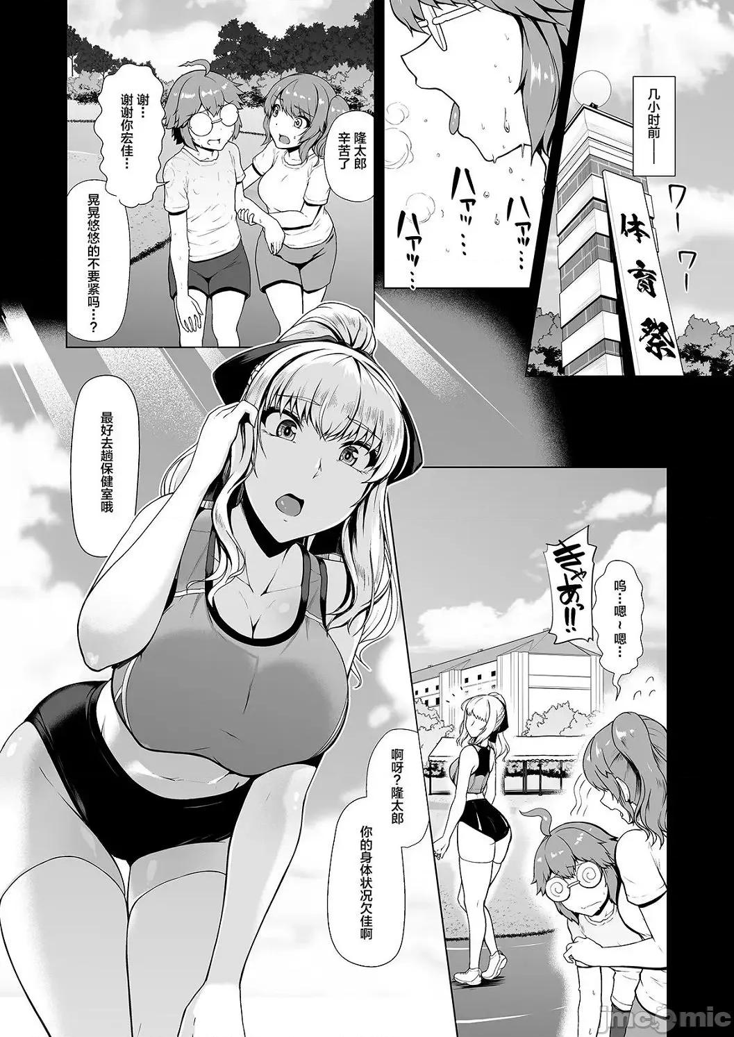 竞泳泳装就是要拿来的啊 竞泳泳装就是要拿来做爱的啊 [はっせん] 竞泳フラストレーション [DL版] 第100页