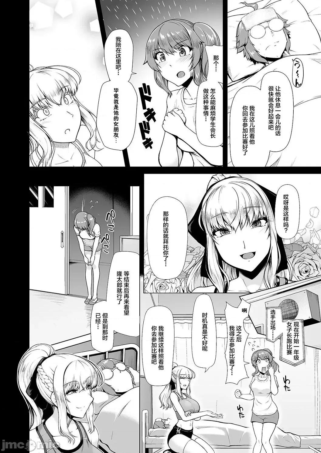 竞泳泳装就是要拿来的啊 竞泳泳装就是要拿来做爱的啊 [はっせん] 竞泳フラストレーション [DL版] 第101页