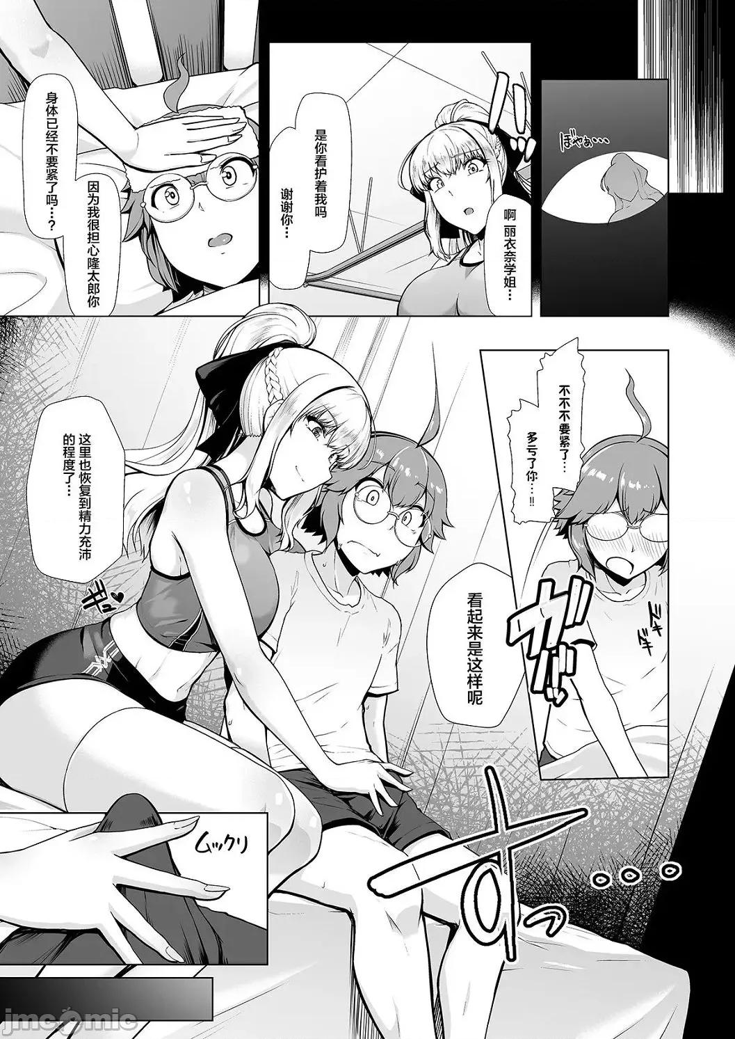 竞泳泳装就是要拿来的啊 竞泳泳装就是要拿来做爱的啊 [はっせん] 竞泳フラストレーション [DL版] 第102页
