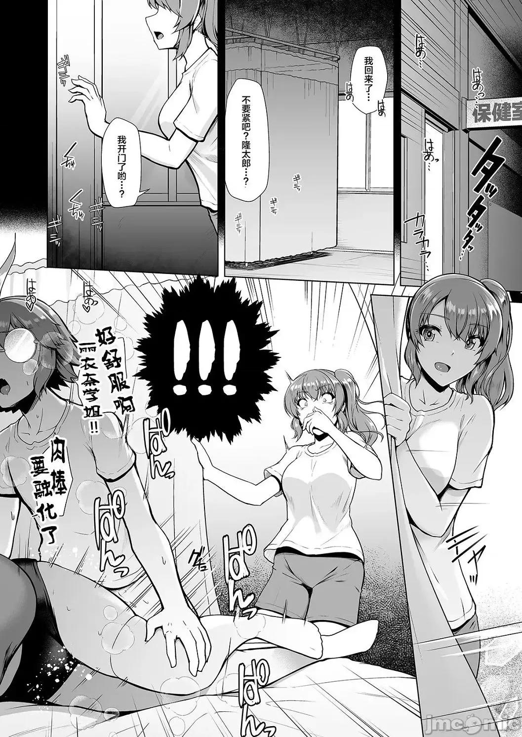 竞泳泳装就是要拿来的啊 竞泳泳装就是要拿来做爱的啊 [はっせん] 竞泳フラストレーション [DL版] 第107页