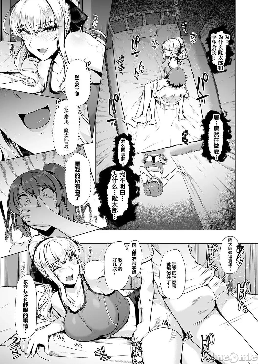 竞泳泳装就是要拿来的啊 竞泳泳装就是要拿来做爱的啊 [はっせん] 竞泳フラストレーション [DL版] 第108页