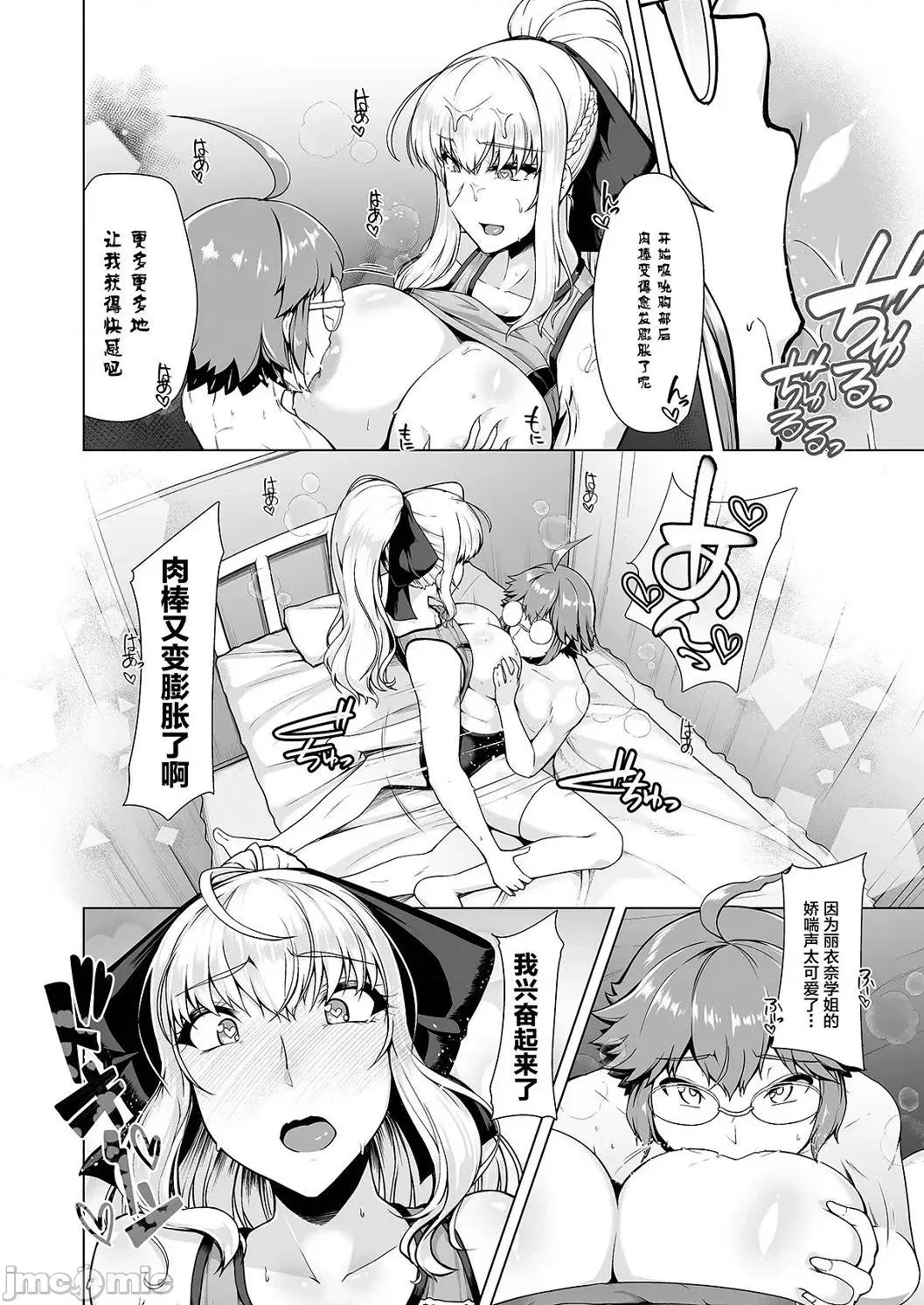 竞泳泳装就是要拿来的啊 竞泳泳装就是要拿来做爱的啊 [はっせん] 竞泳フラストレーション [DL版] 第119页