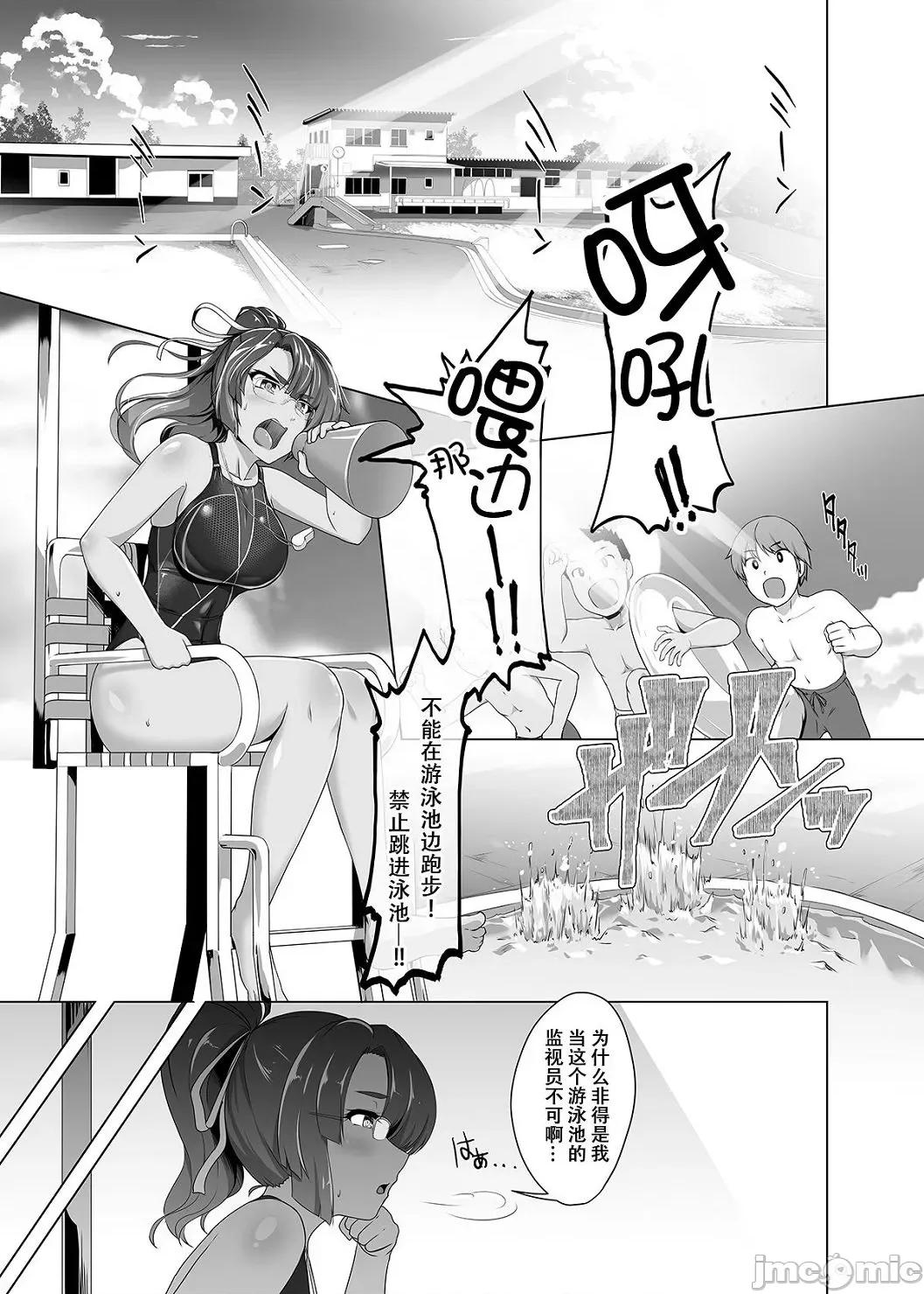竞泳泳装就是要拿来的啊 竞泳泳装就是要拿来做爱的啊 [はっせん] 竞泳フラストレーション [DL版] 第125页