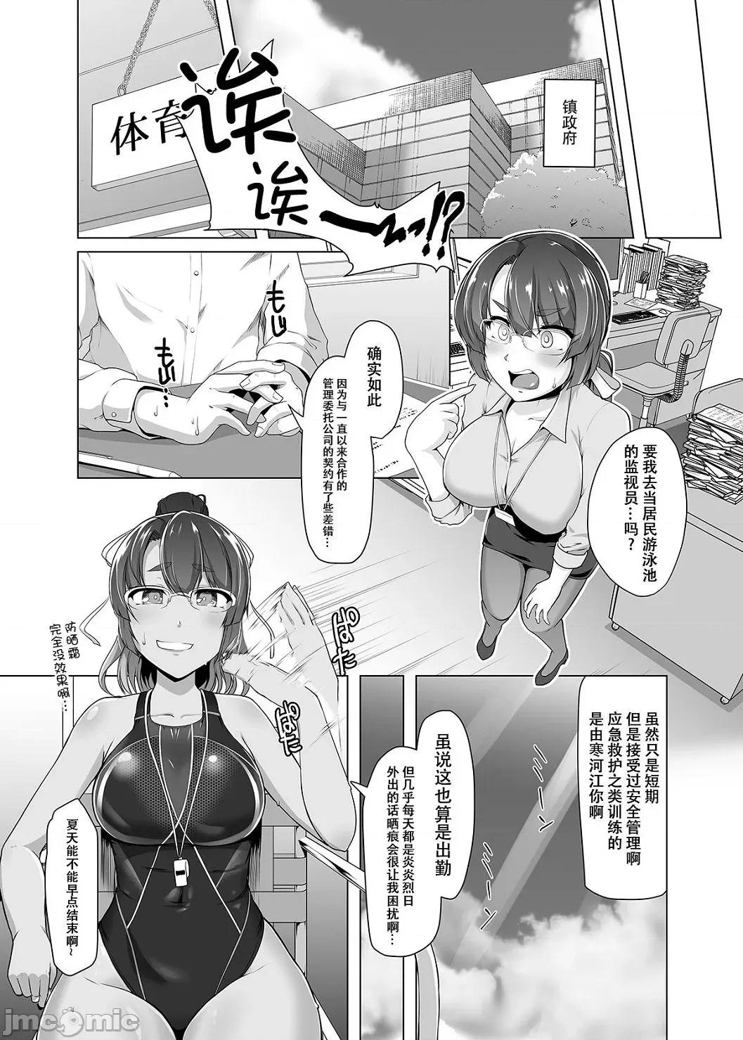 竞泳泳装就是要拿来的啊 竞泳泳装就是要拿来做爱的啊 [はっせん] 竞泳フラストレーション [DL版] 第126页