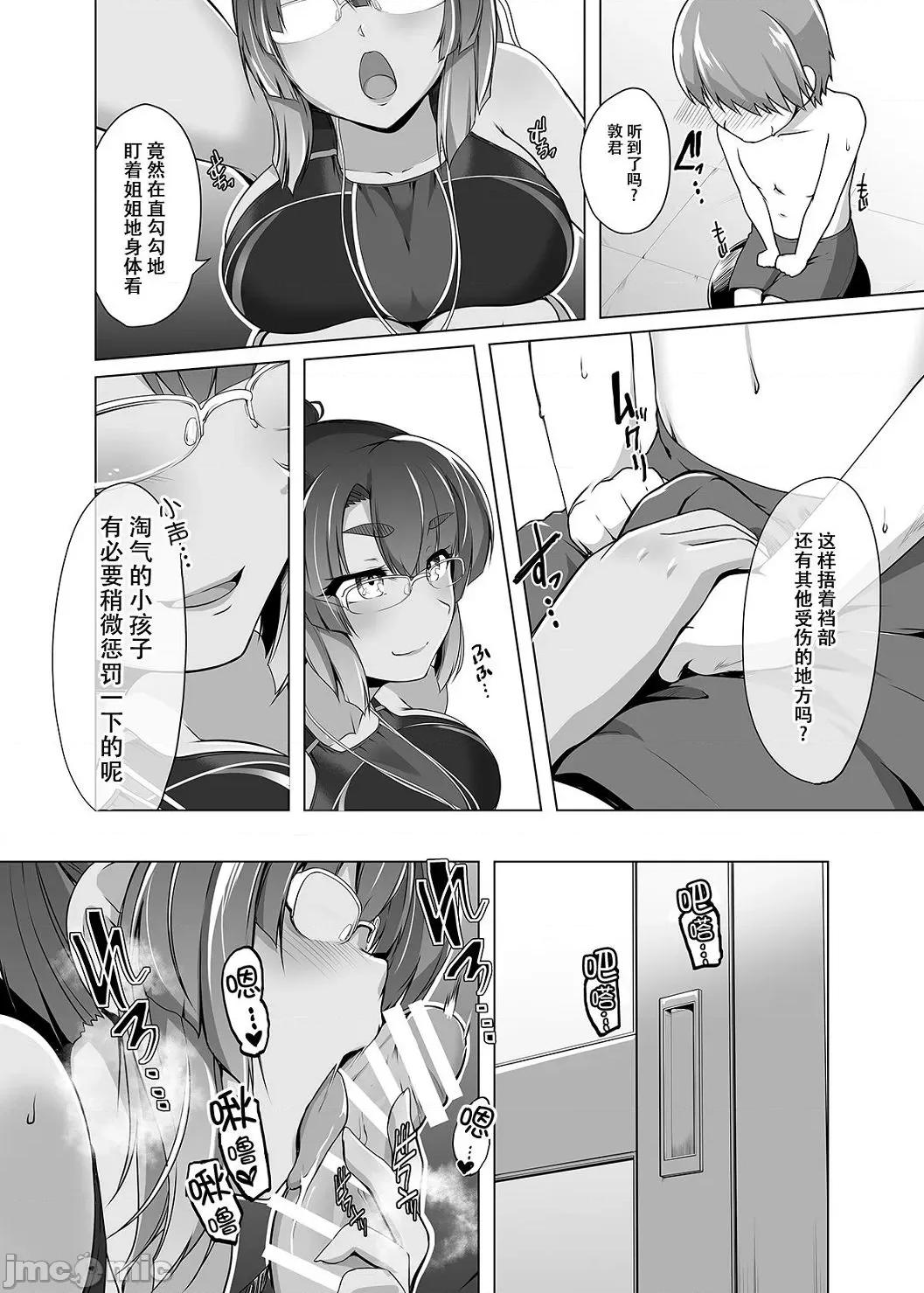 竞泳泳装就是要拿来的啊 竞泳泳装就是要拿来做爱的啊 [はっせん] 竞泳フラストレーション [DL版] 第128页