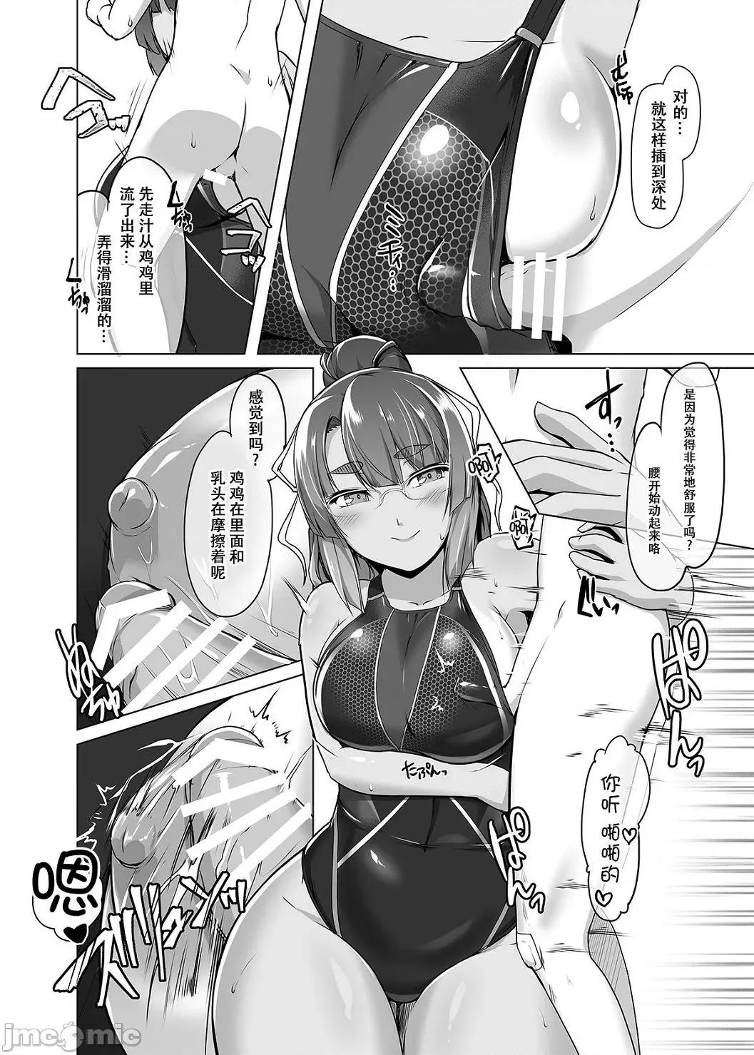 竞泳泳装就是要拿来的啊 竞泳泳装就是要拿来做爱的啊 [はっせん] 竞泳フラストレーション [DL版] 第130页