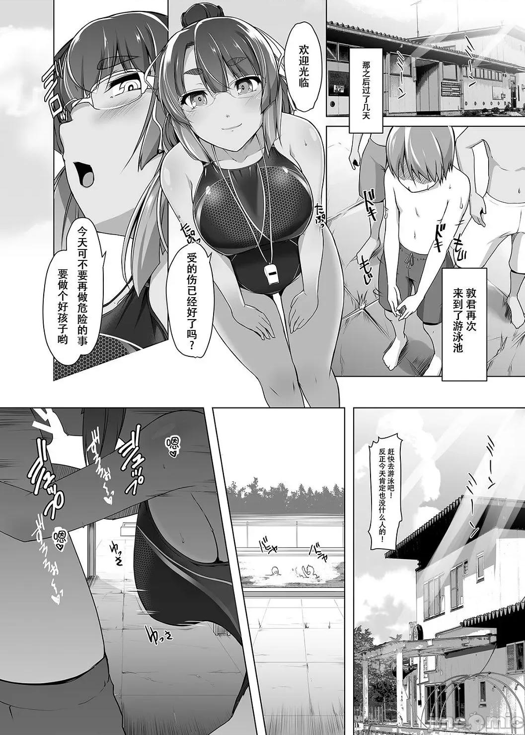竞泳泳装就是要拿来的啊 竞泳泳装就是要拿来做爱的啊 [はっせん] 竞泳フラストレーション [DL版] 第132页