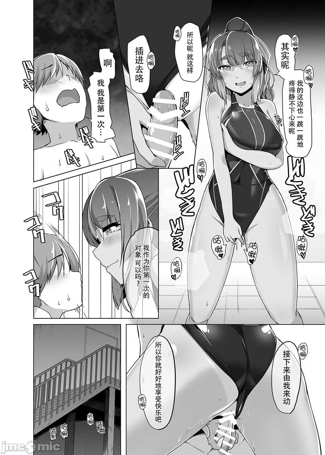 竞泳泳装就是要拿来的啊 竞泳泳装就是要拿来做爱的啊 [はっせん] 竞泳フラストレーション [DL版] 第136页
