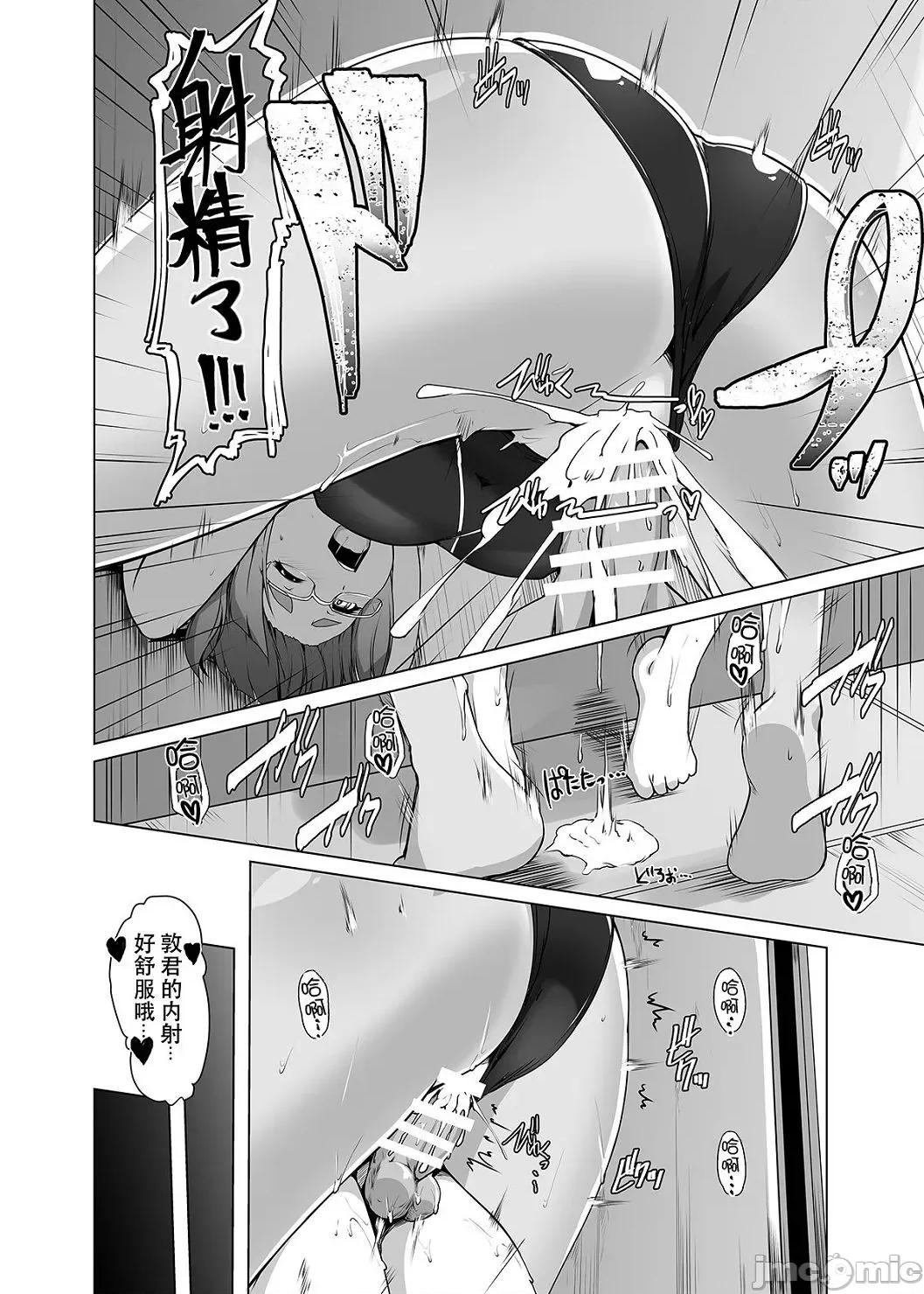 竞泳泳装就是要拿来的啊 竞泳泳装就是要拿来做爱的啊 [はっせん] 竞泳フラストレーション [DL版] 第140页