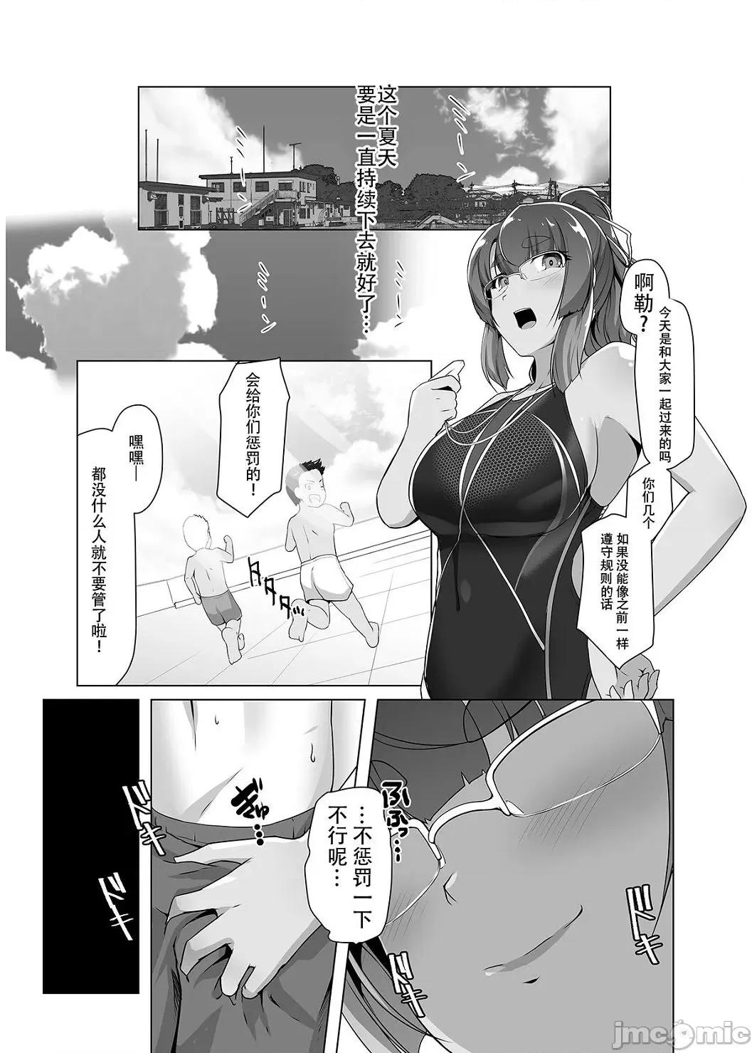 竞泳泳装就是要拿来的啊 竞泳泳装就是要拿来做爱的啊 [はっせん] 竞泳フラストレーション [DL版] 第144页