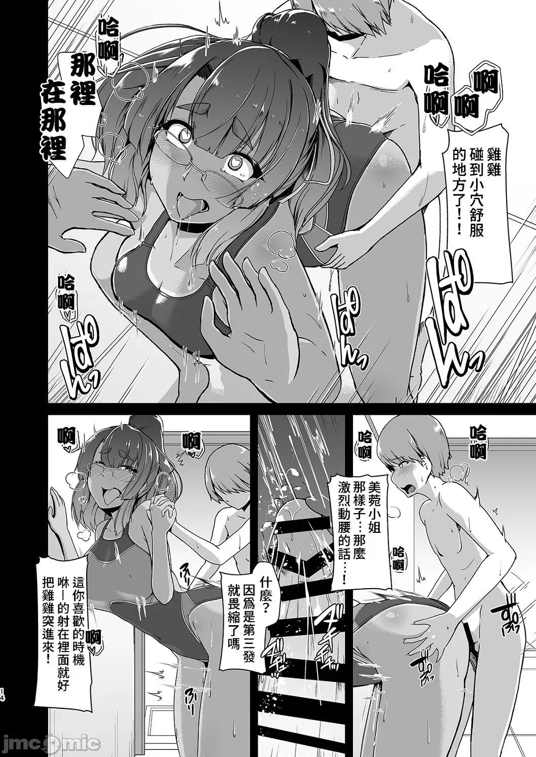 竞泳泳装就是要拿来的啊 竞泳泳装就是要拿来做爱的啊 [はっせん] 竞泳フラストレーション [DL版] 第155页