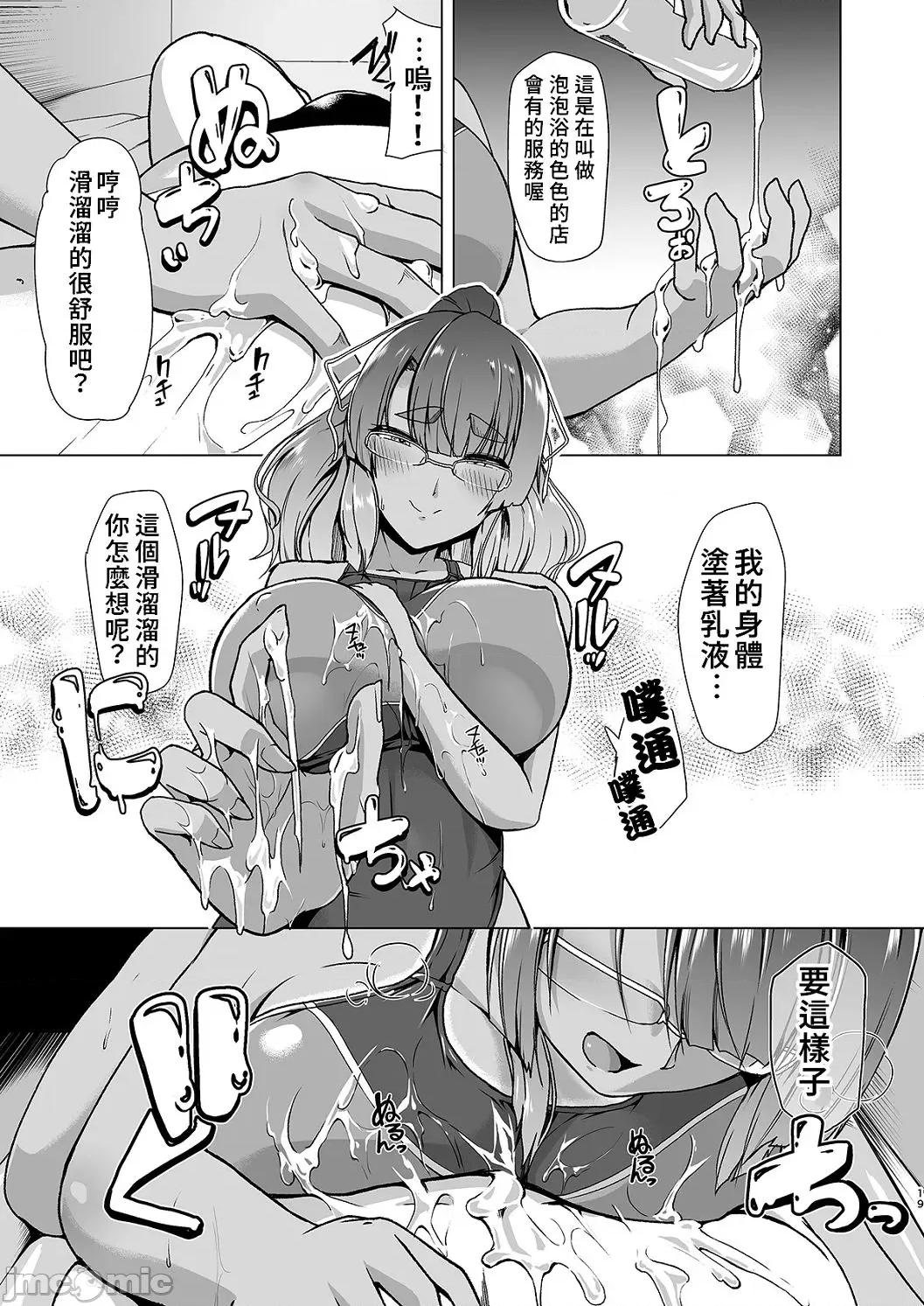 竞泳泳装就是要拿来的啊 竞泳泳装就是要拿来做爱的啊 [はっせん] 竞泳フラストレーション [DL版] 第160页