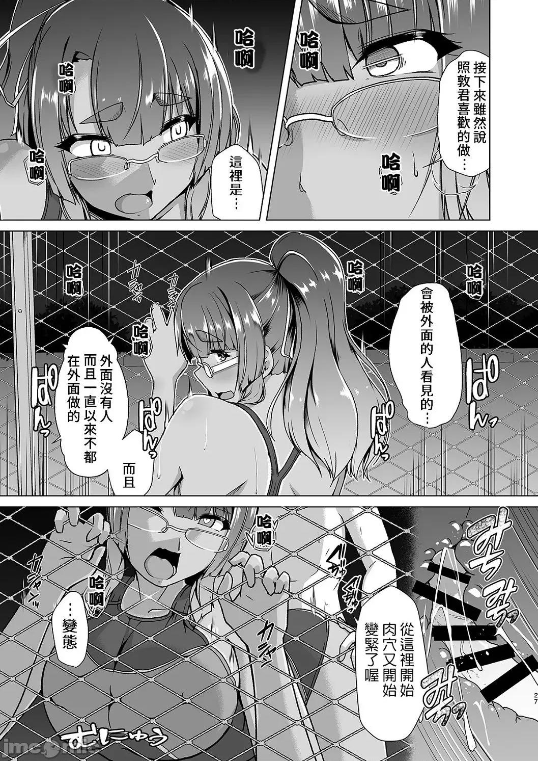 竞泳泳装就是要拿来的啊 竞泳泳装就是要拿来做爱的啊 [はっせん] 竞泳フラストレーション [DL版] 第168页