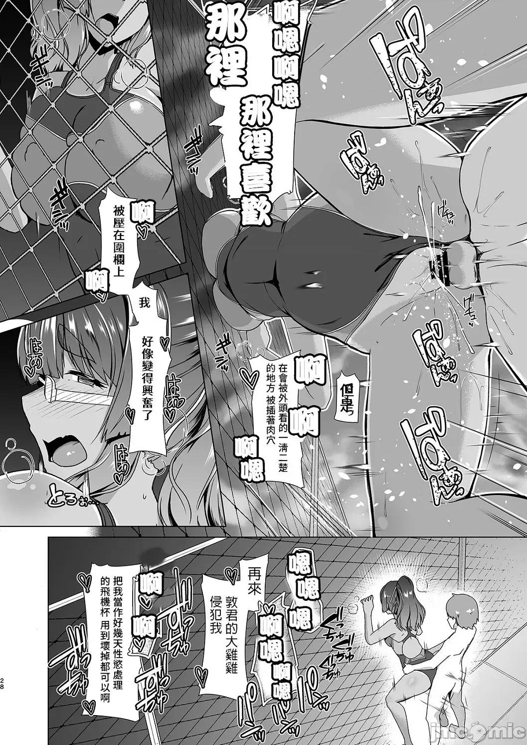 竞泳泳装就是要拿来的啊 竞泳泳装就是要拿来做爱的啊 [はっせん] 竞泳フラストレーション [DL版] 第169页
