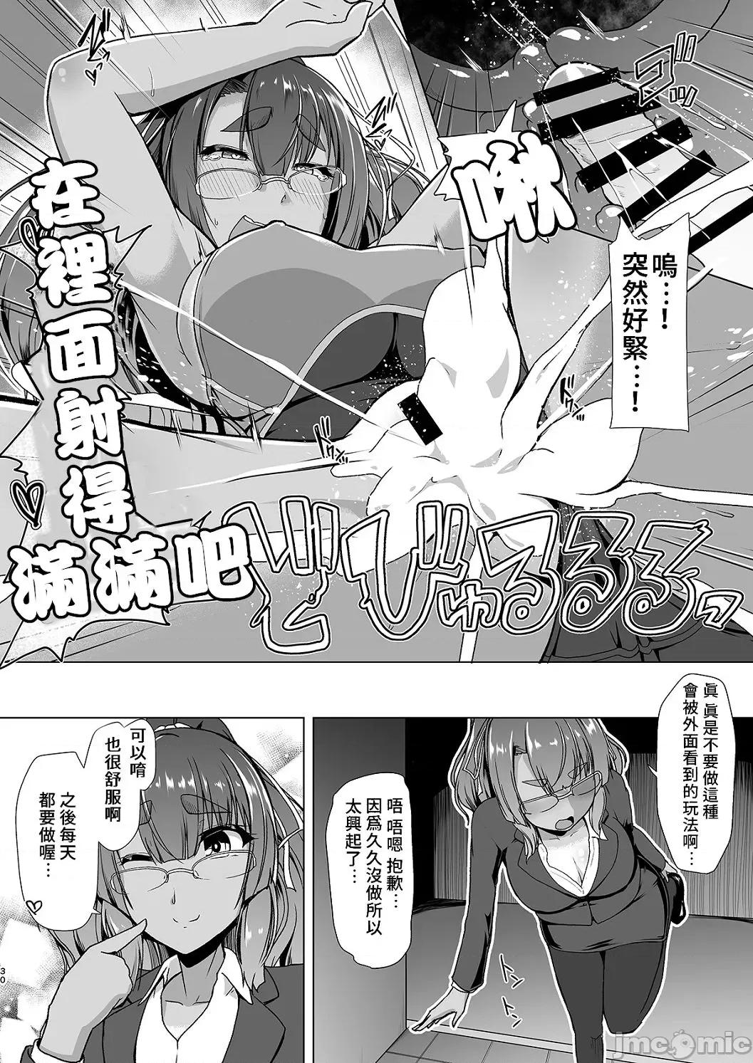 竞泳泳装就是要拿来的啊 竞泳泳装就是要拿来做爱的啊 [はっせん] 竞泳フラストレーション [DL版] 第171页