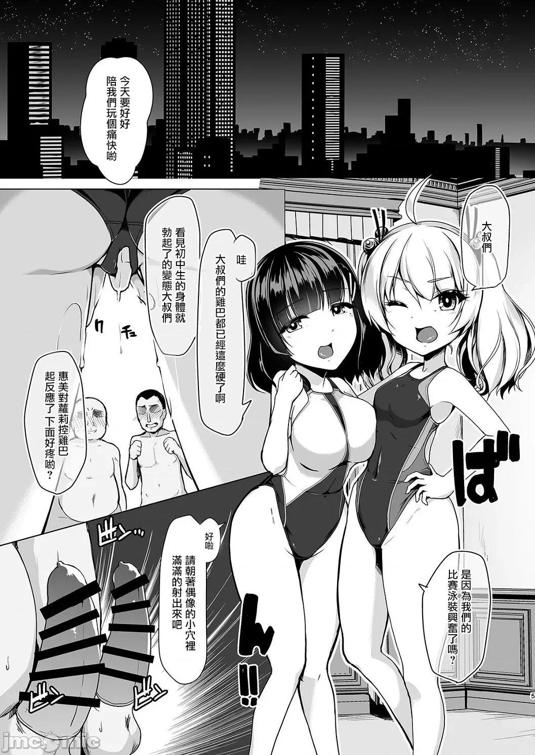 竞泳泳装就是要拿来的啊 竞泳泳装就是要拿来做爱的啊 [はっせん] 竞泳フラストレーション [DL版] 第175页