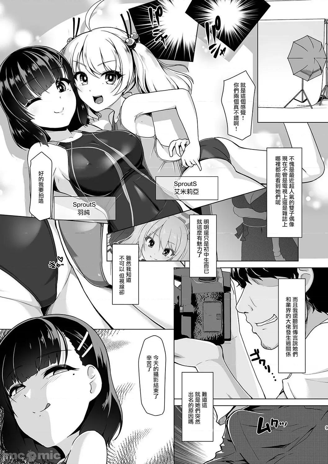 竞泳泳装就是要拿来的啊 竞泳泳装就是要拿来做爱的啊 [はっせん] 竞泳フラストレーション [DL版] 第179页