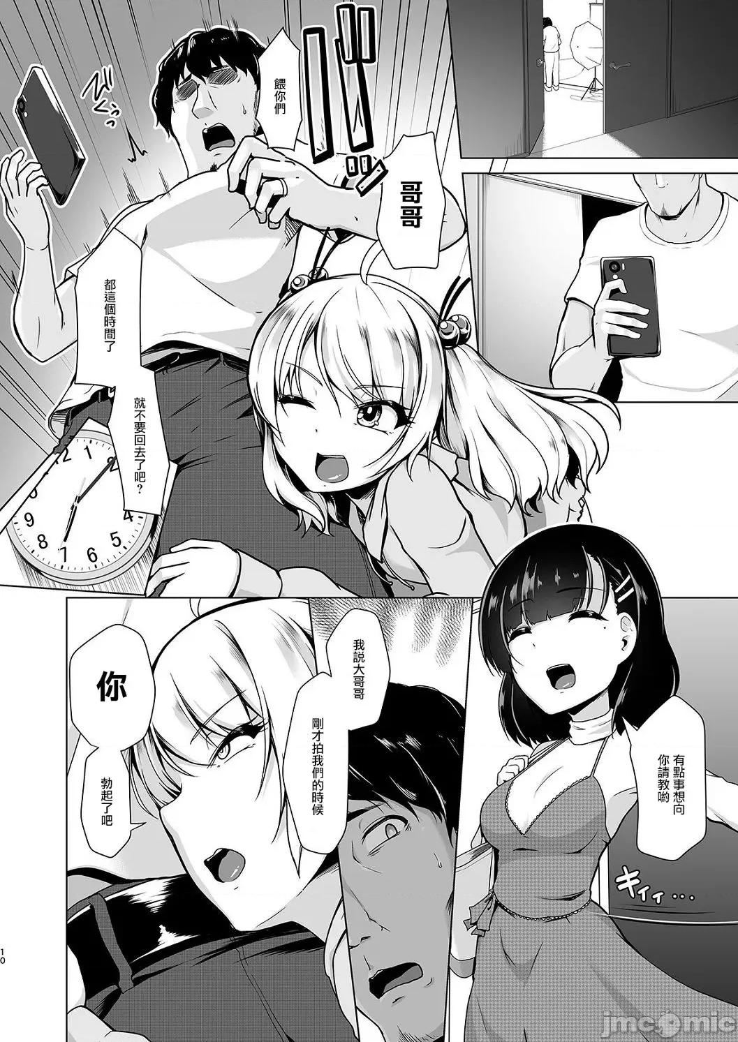 竞泳泳装就是要拿来的啊 竞泳泳装就是要拿来做爱的啊 [はっせん] 竞泳フラストレーション [DL版] 第180页