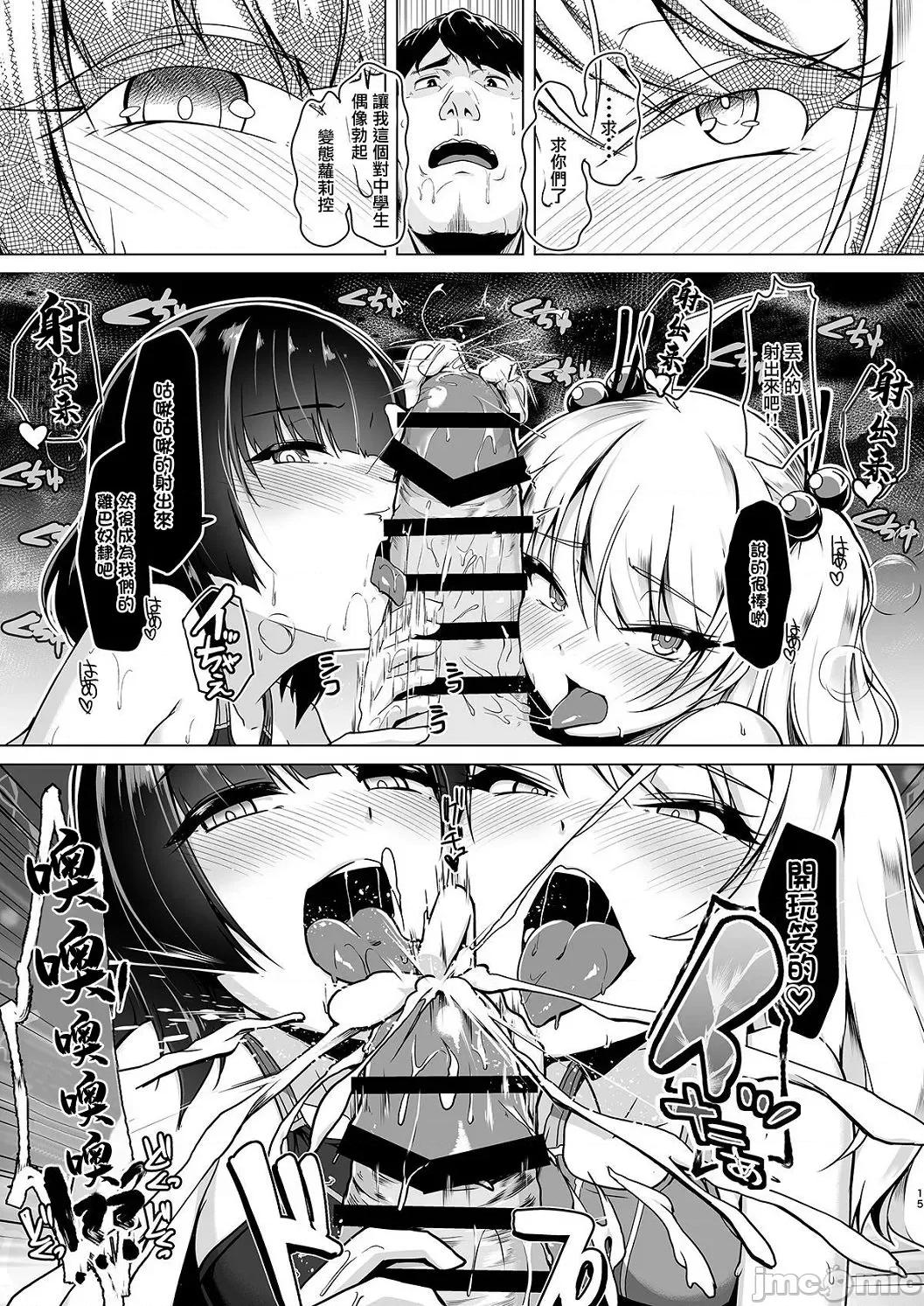 竞泳泳装就是要拿来的啊 竞泳泳装就是要拿来做爱的啊 [はっせん] 竞泳フラストレーション [DL版] 第185页