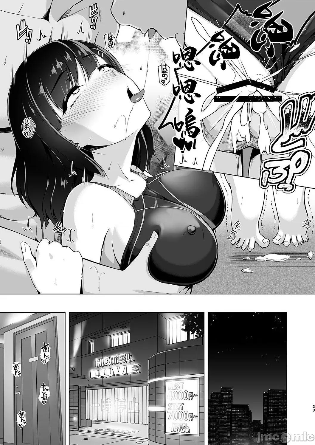 竞泳泳装就是要拿来的啊 竞泳泳装就是要拿来做爱的啊 [はっせん] 竞泳フラストレーション [DL版] 第193页