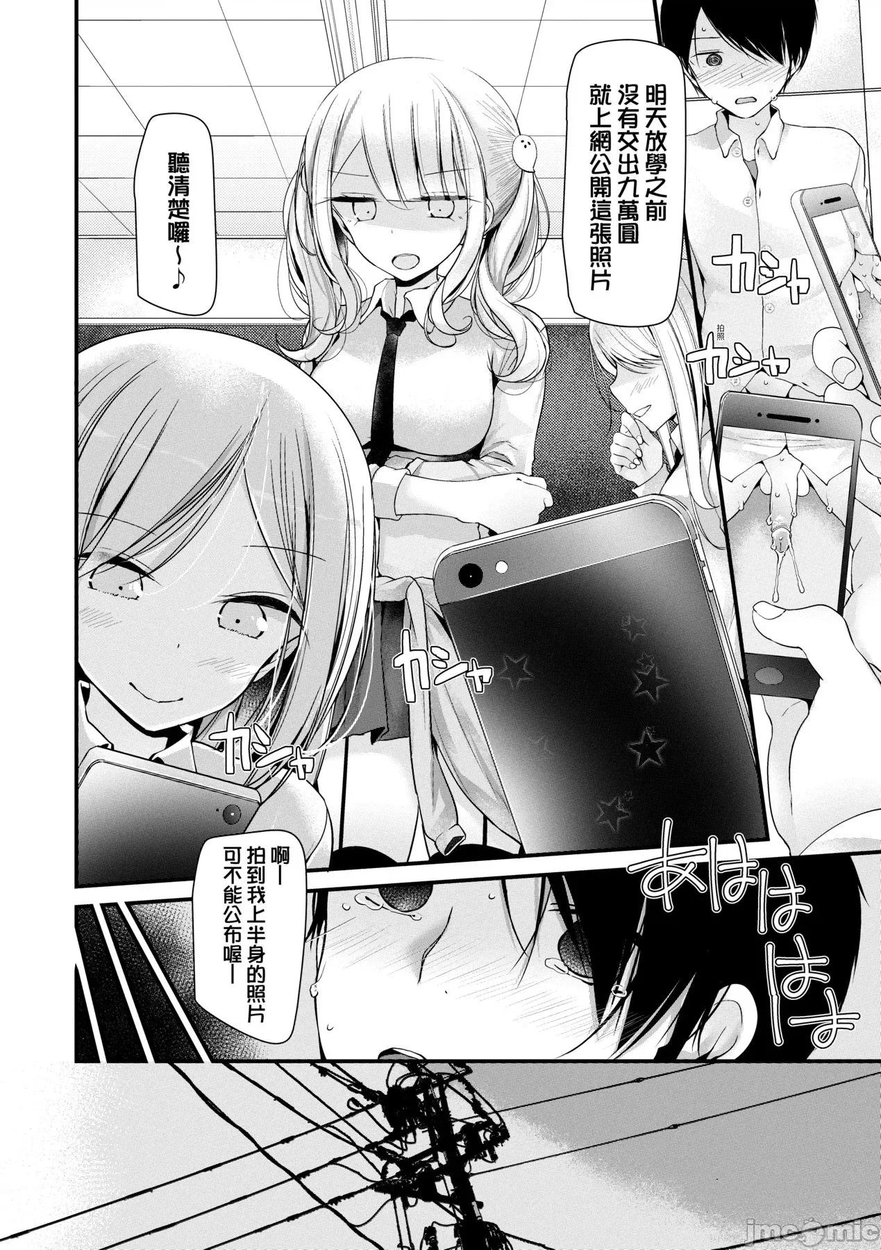 女子全员播种计画 自慰套教室 ～女子全员播种计画～ [大嘘] オナホ教室 ～女子全员妊娠计画～ [中国翻译] [无修正] [DL版] 第13页